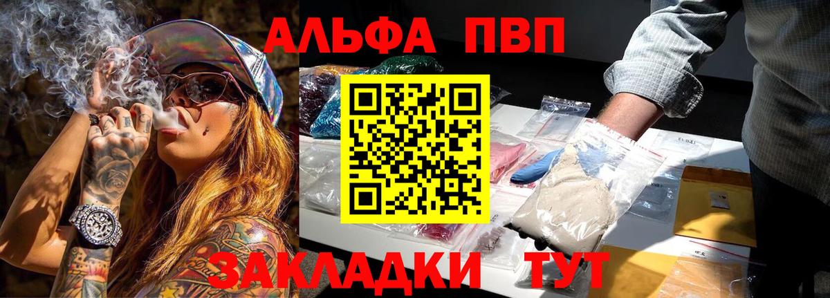 Керчь  продажа наркотиков  Вход с VPN  Alfa_PVP мука 