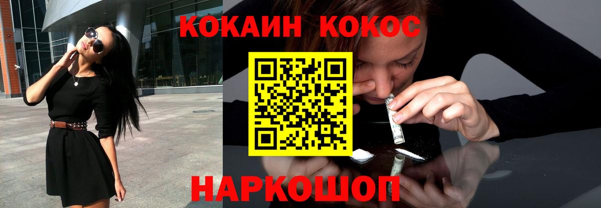 КОКАИН 98%  Вход с VPN  Керчь  Cocaine Перу 