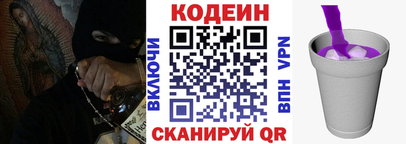 цены наркотик  Керчь  Кодеиновый сироп Lean Purple Drank 