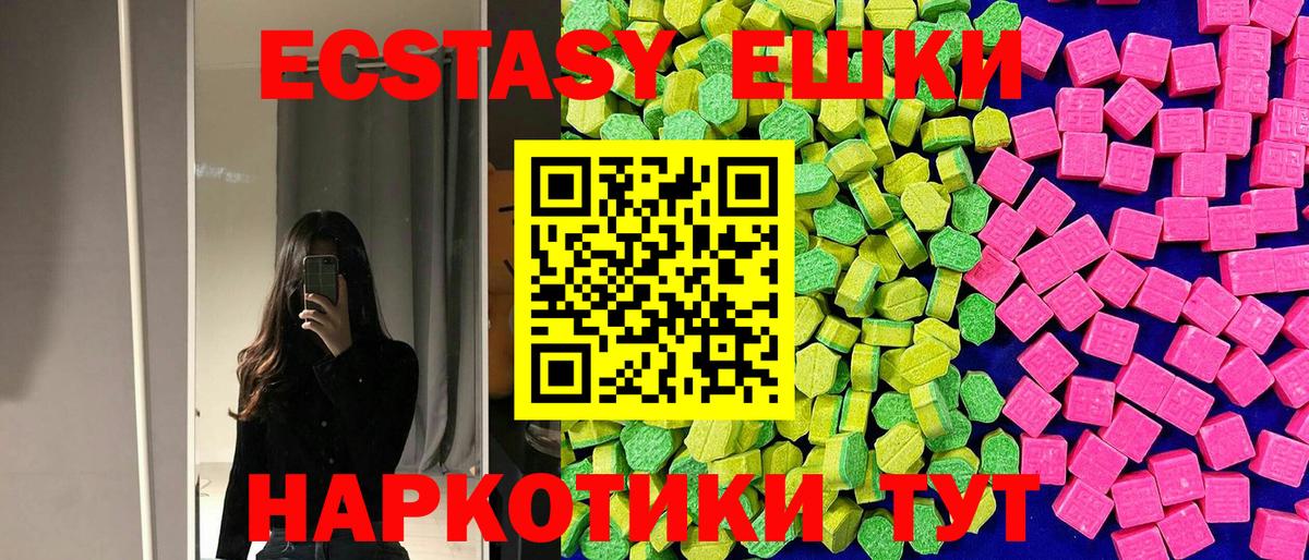 Ecstasy Cube  Вход с VPN  Керчь 