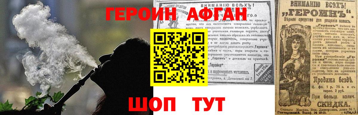 ГЕРОИН гречка Керчь
