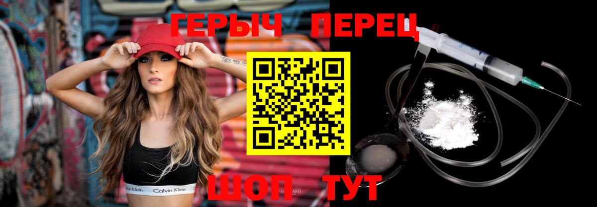 Героин хмурый  Вход с VPN  Героин  Керчь 