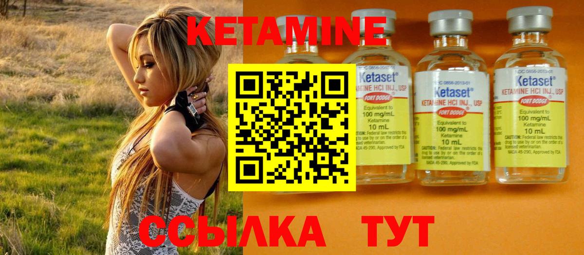 КЕТАМИН ketamine Керчь