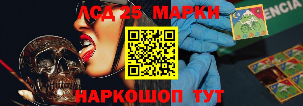 LSD-25 экстази ecstasy Керчь