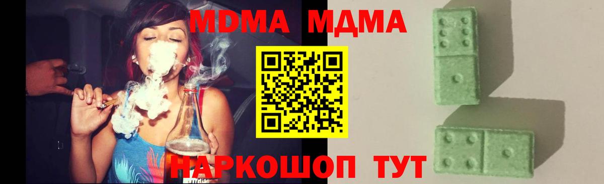 Керчь  МДМА crystal  Вход с VPN 