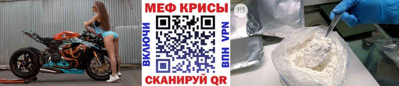 Меф mephedrone Керчь