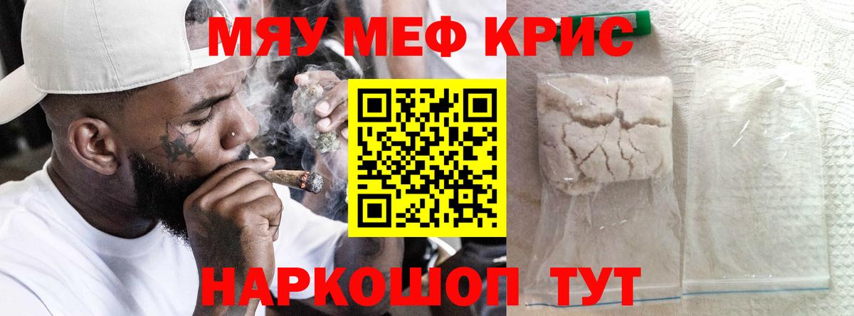 Мефедрон  Меф мука  Вход с VPN  Мефедрон  МЕФ мяу мяу  Керчь 