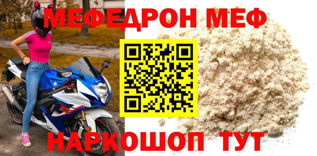 МЕФ Керчь