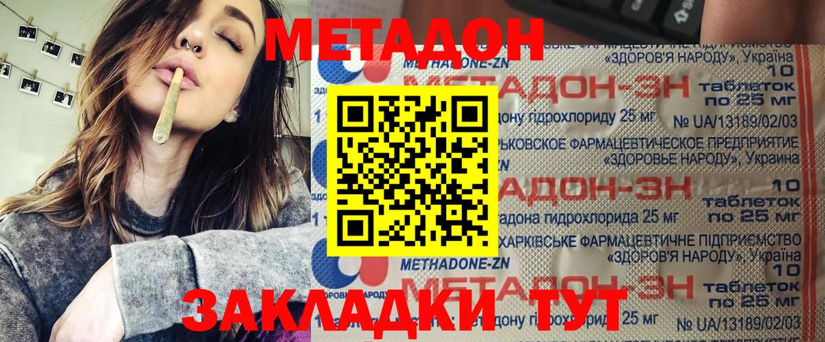 Метадон мёд  Вход с VPN  Керчь  МЕТАДОН VHQ 