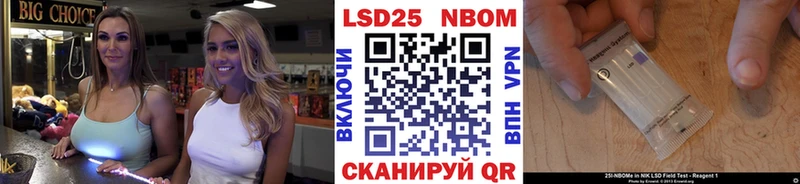 Марки 25I-NBOMe 1,8мг  Керчь 