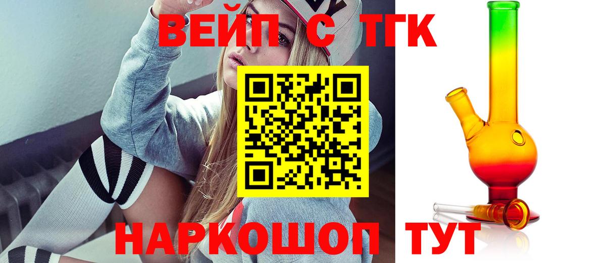 Дистиллят ТГК THC oil Керчь